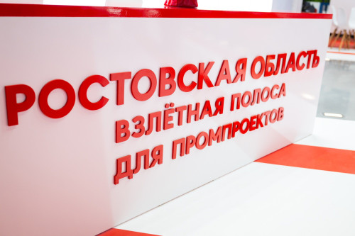 Rostov new plant