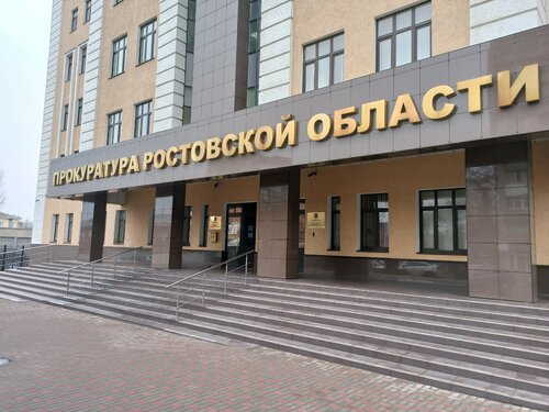 Rostov prokuratura said to Governor